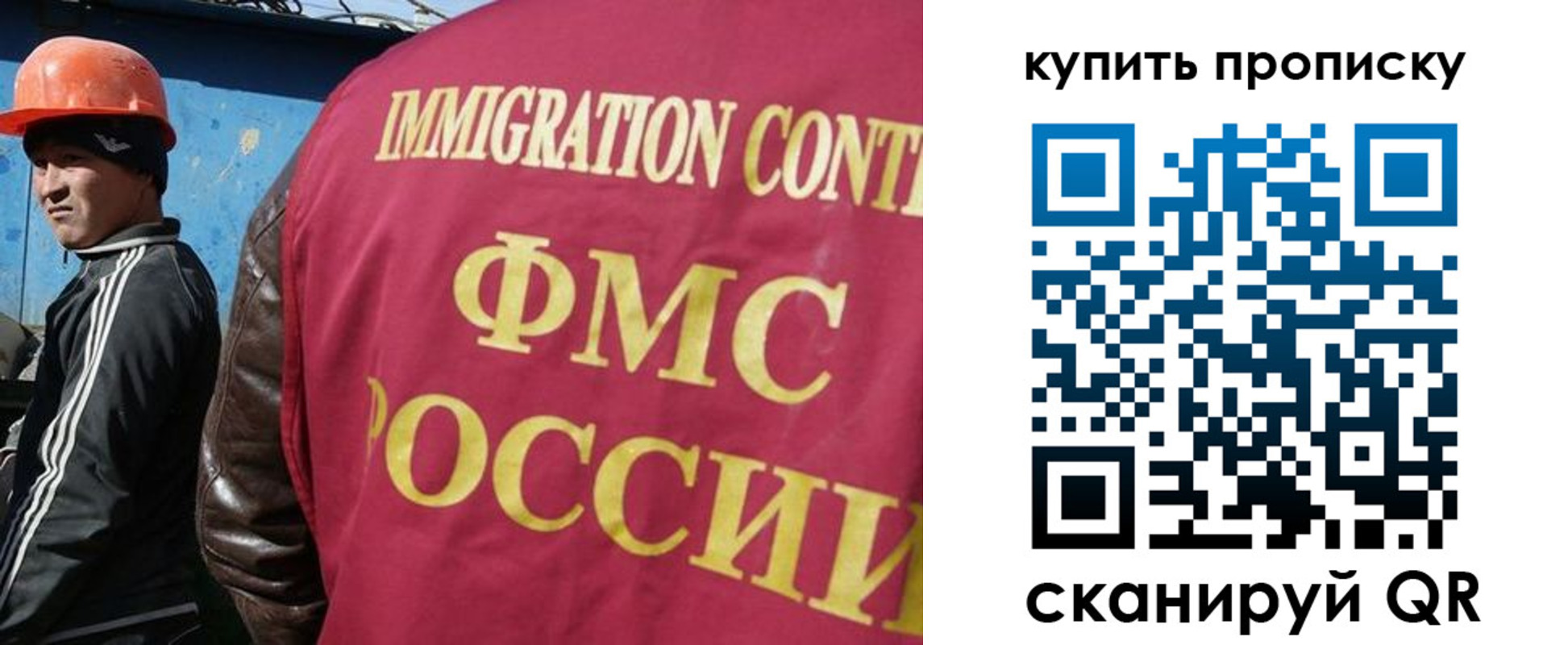 временная регистрация для школы в Пушкино