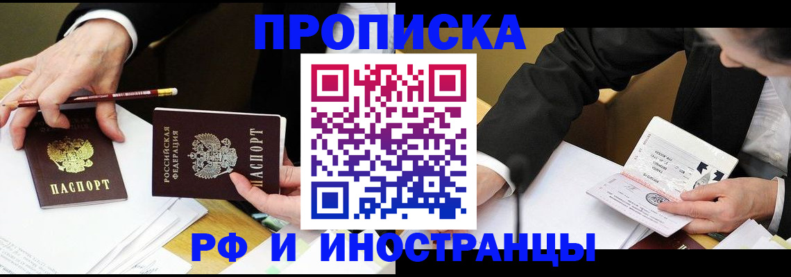 временная регистрация собственник в Пушкино