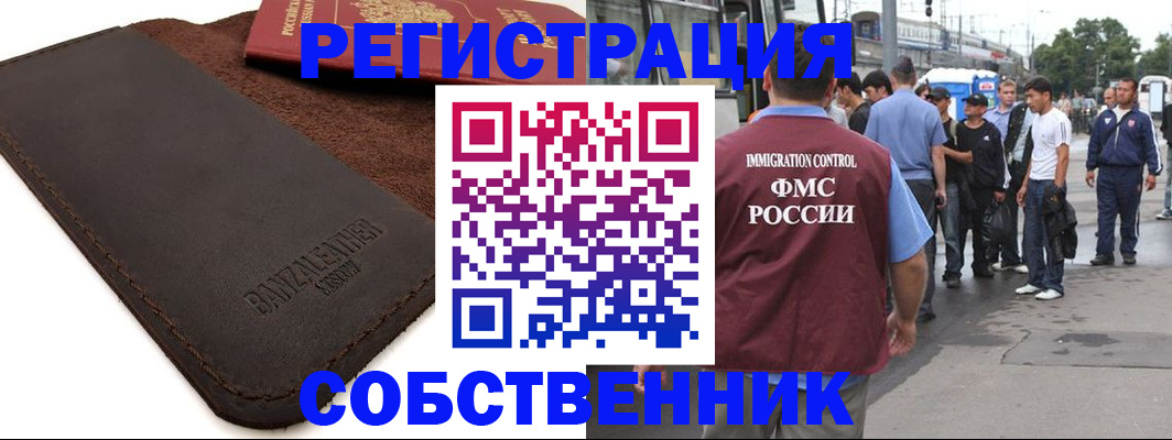 где прописаться в Пушкино