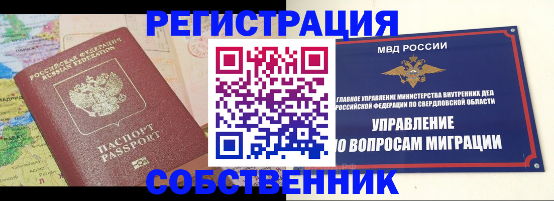 пропишу в квартире в Пушкино