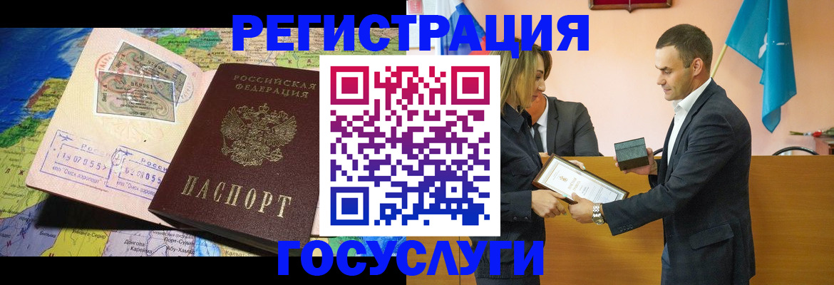 прописка законно в Пушкино